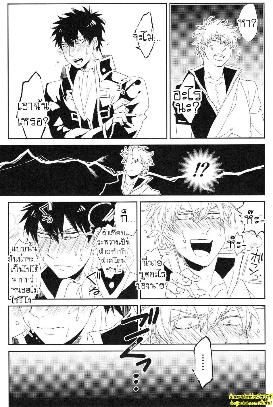 คาถาพาเสียว-12